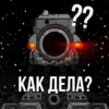 КАРЛИК44 21