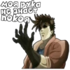 [ДжоДжо]🤠ЧАТ- 23