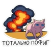 Chpic.su • | Рамзес 2.0 24