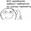 @bebanyinh Бред Ебаный и неп.. by 26