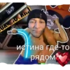 Oh..mm it's my дедYшка | via sticked.app 23