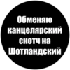 Токсичные стики 4