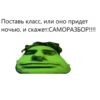 Капач2 @skripach_green | 4