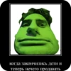 Капач2 @skripach_green | 6