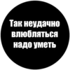 Токсичные стики 6