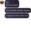 Ru HvH Minecraft Shitposts 10