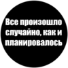 Токсичные стики 7