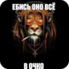 ЛYчьше стикеры - 6