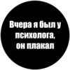 Токсичные стики 8