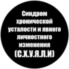 Токсичные стики 9