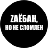 Токсичные стики 10