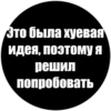 Токсичные стики 11