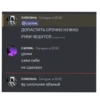 Ru HvH Minecraft Shitposts 13