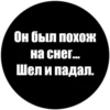 Токсичные стики 12
