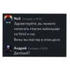 Ru HvH Minecraft Shitposts 16