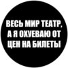 Токсичные стики 14
