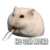 Тапаем и плачем: 13