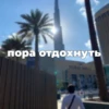тY зе мYн 7