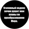 Токсичные стики 16
