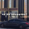 тY зе мYн 8