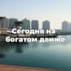 тY зе мYн 9
