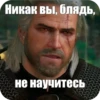 WitcherDSSP Часть 1 15