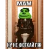 Капач2 @skripach_green | 23