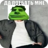 Капач2 @skripach_green | 24