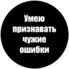 Токсичные стики 24