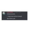Ru HvH Minecraft Shitposts 28