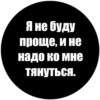 Токсичные стики 25