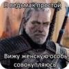 WitcherDSSP Часть 1 24