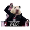 Тапаем и плачем: 26