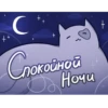 QKYURDMQLO_by_stikers_du_ark_bot 28