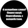 Токсичные стики 30