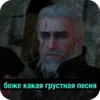 WitcherDSSP Часть 1 29