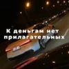 тY зе мYн 19