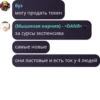 Ru HvH Minecraft Shitposts 30