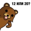 Insane 13