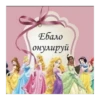 хэппихаYс от KK 13