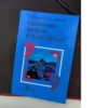 Подстилки Ефима Family 18