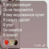 Жоски стикеры с чатом ещкере ➡️ 14