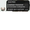 Жоски стикеры с чатом ещкере ➡️ 15
