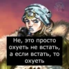 UHIGETRLLS_by_stikers_du_ark_bot 22