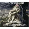 хэппихаYс от KK 26