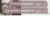 Жоски стикеры с чатом ещкере ➡️ 18