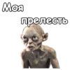 ГолрYм :: 11