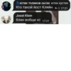 Жоски стикеры с чатом ещкере ➡️ 24