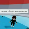 EXBPJfd_by_achestickbot 29