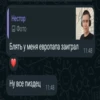 Жоски стикеры с чатом ещкере ➡️ 30
